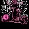 新・個人作家さん紹介コーナー（第一回目）…横山祐太さん