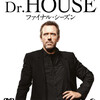 Dr.HOUSE/ドクターハウスが観れる！動画配信の情報まとめ