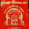 自転車　宇都宮　ジャパンカップの2日間