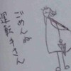 ゴゥー、ザバー
