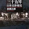 🎺１３：─２─東條英機は、初めての戦争回避提案（甲案と乙案）を決定し、正式の予備交渉を申し込んだ。１９４１年１１月～No.71No.72No.73No.74 　＠　