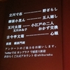 想像の中で奔流する感情の波に飲み込まれて～2018年11月9日　渋谷らくご　立川寸志　柳家小里ん　玉川太福　古今亭文菊～