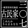 【出力制御で太陽光の売却を検討中の方】交流会に参加されませんか？？