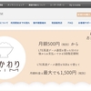 「おかわりSIM」日本通信、使用量に合わせて自動でプラン変更。月額500～1500円