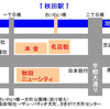 旧AD閉鎖?