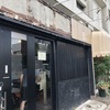 尾山台“陸 尾山台店”