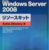 WSUS 3.0 SP2をHyper-VでHostされた仮想サーバ(Windows Server 2008 R2) に入れる