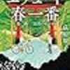 2016年8月の読書メーター