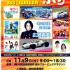 ルリロリ 19Honda祭りのこと