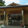 奈良生駒「音の花温泉とトレンクル」
