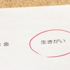 頭を一切使わずに悩むこと無く2ステップでできる優先順位のつけ方