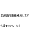 はてなグループの日記の編集モードを2つに分け、お絵描き機能などが使える「その場ウィンドウ」を追加しました