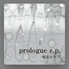 prologue e.p.