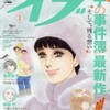 慎二の後輩超絶美女・まどか、恋に落ちる 『凪のお暇』 30話（5巻） ネタバレ感想