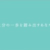 文字の宇宙　~企業広告に触れて~