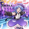 【シャドバF】黒羽アリスによる『マイターン』はミモリへの想いがマシマシだった件【アリミモ】