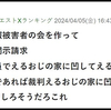 これまで散々多くの人を誹謗中傷しまくってきたエルおじ速報さん、今度は逆にやばすぎる脅迫と誹謗中傷されるが・・・