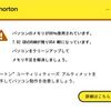 Norton360（ノートンライフロック）の広告メッセージを非表示にする