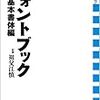 IPA だけじゃなかったそっくりさん