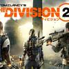 Division2買ったよ！