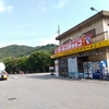 早めの里帰り