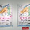 美少女がいっぱい 『思い出のマーニー』原画展を観てきた感想