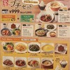 ジョナサン