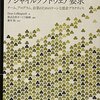 アジャイルソフトウェア要求の読み方を聞いてきた