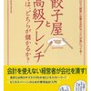 強いビジネスは‥先にお金をいただく・・キャッシュフローを第一に・・