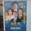 これが自民党ってヤツだな