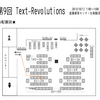 第９回　Text-Revolutionsに参加します。