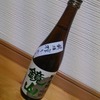 鏡山　純米酒　新酒搾りたて