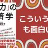 ご褒美で子どもに勉強させてもいいのか困ったときに読みたい本