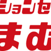 ファッションセンターしまむらが意外とよかった件