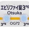 エビリファイを始めて約1ヶ月半