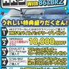 HKS x SUBARU FAIR with 86/BRZ