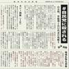 経済同好会新聞 第155号「#自民党に殺される」