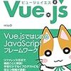 【JavaScript】Angular, React, Vue.jsの日本語で読める本まとめ(2018年4月)【フレームワーク】