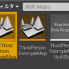 【UE4】レベル遷移と終了したい
