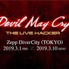 【ンウェー！】DMC The Live Hacker【千秋楽】