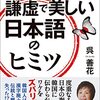 財務省の広報誌『ファイナンス』で、十年以上前の韓国への偏見にもとづく日本語論が連載されていた件