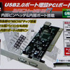 ＵＳＢは速くなるか？