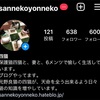 Instagramの3か月経過レビュー TwitterよりもInstagramの方が性に合ってる？