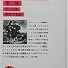 読書記録『ファウスト 第二部』(ゲーテ)30-2017