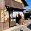 なかむら 懐かしくて震える♪