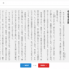 Nehan Reader 2.4.0をリリース