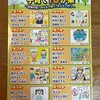 子育て10か条