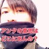 失敗した人をとことん叩く…それって本当にアンタの意思？