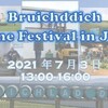 Bruichladdich Online Festival in Japan 2021