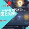 オーバーウォッチ2のランクが上がらない原因と対策について